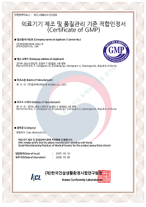 GMP 적합인정서